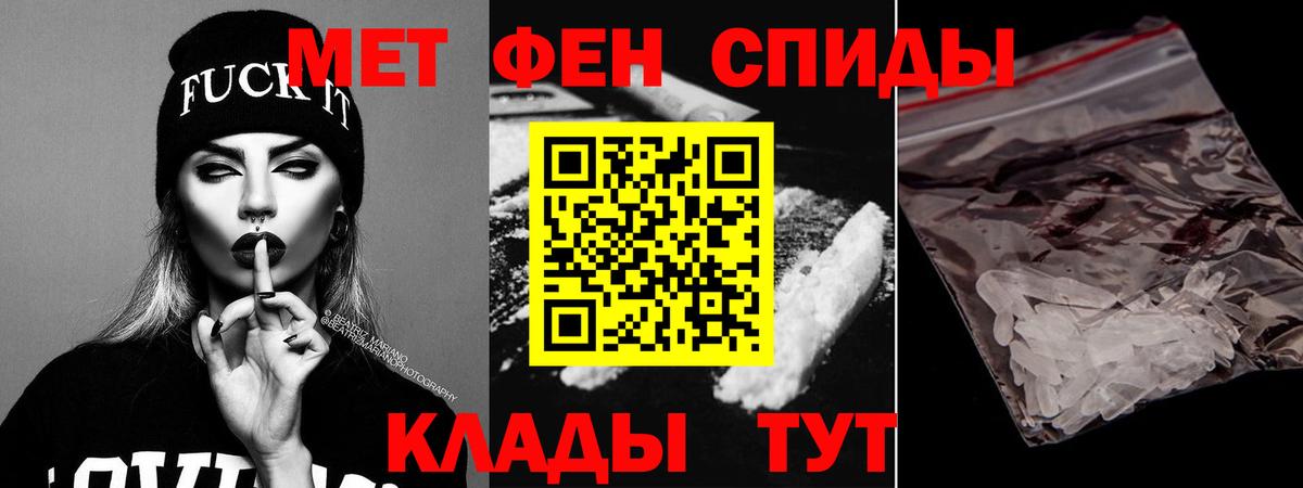АМФЕТАМИН Розовый  Amphetamine  Новоалександровск  Вход с VPN 