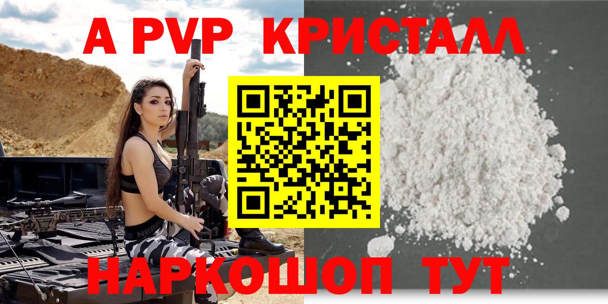 Новоалександровск  продажа наркотиков  Вход с VPN  APVP VHQ  Alfa_PVP 