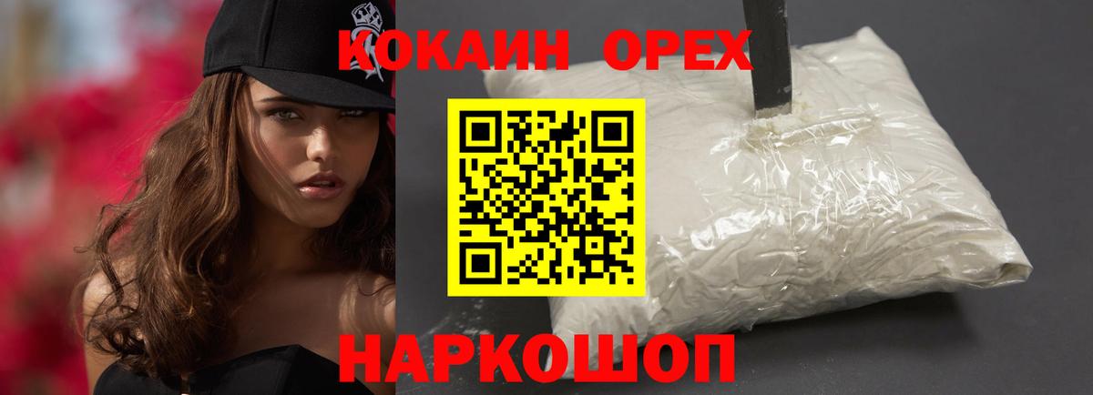 Cocaine Fish Scale Новоалександровск