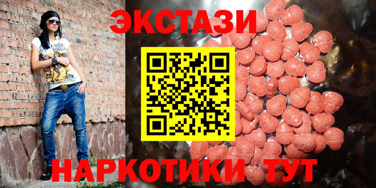 ЭКСТАЗИ  Вход с VPN  ЭКСТАЗИ 280 MDMA  Новоалександровск  Экстази 300 mg 