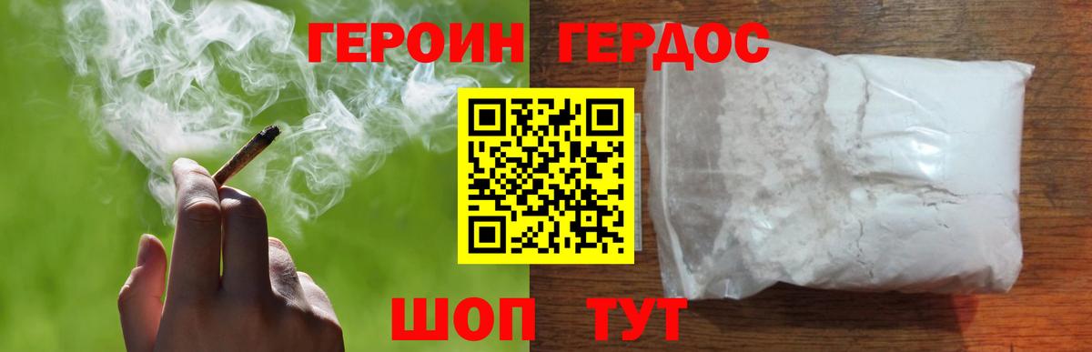 Героин VHQ  Вход с VPN  Новоалександровск 