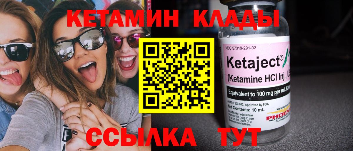 КЕТАМИН ketamine Новоалександровск