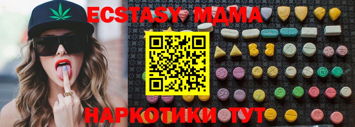 Новоалександровск  MDMA Molly  МДМА crystal  Вход с VPN 