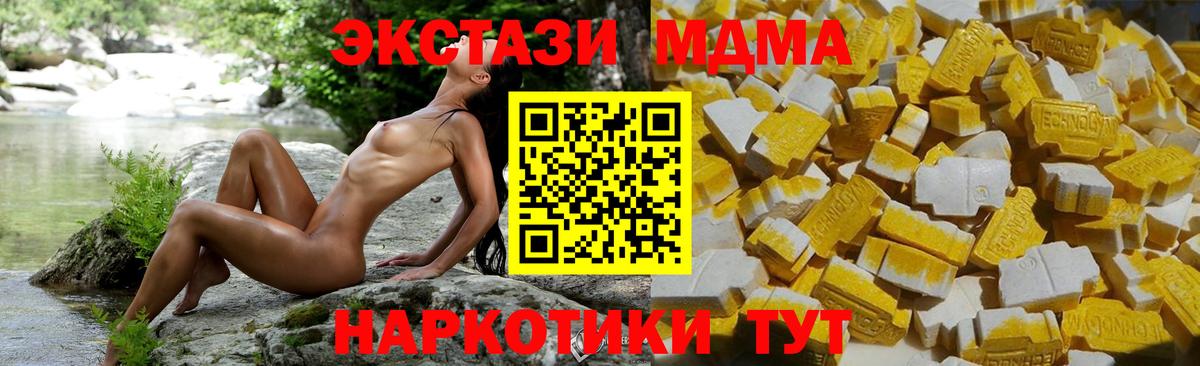 МДМА молли Новоалександровск