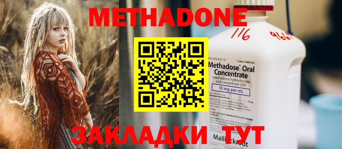 МЕТАДОН VHQ  это состав  Новоалександровск  МЕТАДОН VHQ  Вход с VPN 