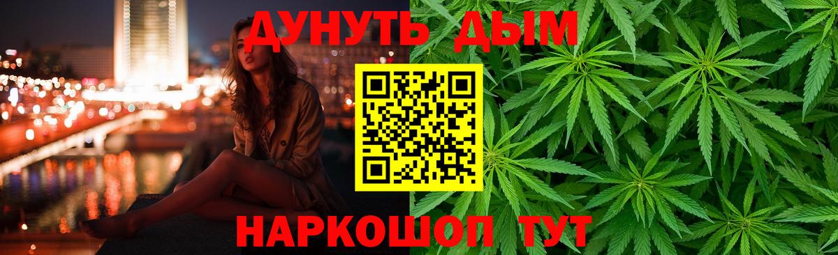 Конопля Bruce Banner Новоалександровск